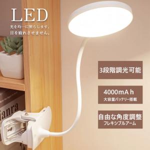 時間限定セール リップライト led デスクライト おしゃれ LEDライト 卓上 USB充電式 コードレス 北欧 角度自由 丸型 調光 読書 学習用 USB充電 爆買 送料無料