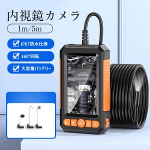 内視鏡カメラ ファイバースコープカメラ LEDライト付き 内視鏡ケーブル カメラ 4.3インチ 液晶モニター付 1080p 1m 5m