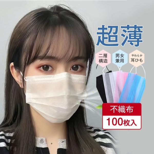 送料無料 マスク 不織布 カラー 立体 100枚 不織布 即納 超薄 カラーマスク 大人用 メンズ ...