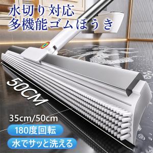 送料無料 万能シリコンほうき 室内 魔法のほうき 水切り対応多機能ゴムほうき 4in1 多機能モップ 床 窓 シャワーガラス掃除用 超軽量 爆買