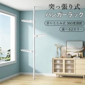 送料無料 折りたたみ式フック 突っ張りポールハンガー 折りたたみアーム ハンガーラック おしゃれ 玄関 スリム 棒 ワンタッチ式 高さ調節 省スペース