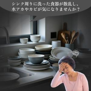 送料無料 新品登場 水切りラック 水切りカゴ ...の詳細画像1