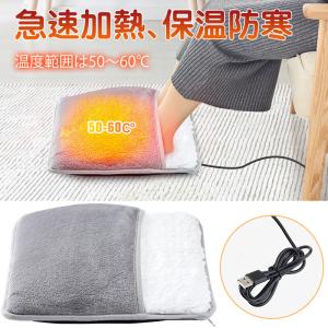 送料無料 電気足温器 フットウォーマー ホット...の詳細画像2