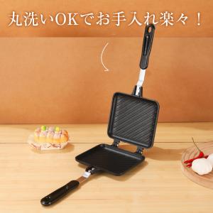 送料無料 ホットサンド 直火 耳まで 焼ける ...の詳細画像3