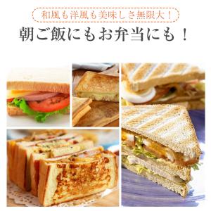 送料無料 ホットサンド 直火 耳まで 焼ける ...の詳細画像5