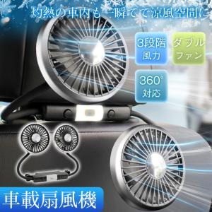 送料無料 車 扇風機 車載扇風機 ダブルファン ...の商品画像