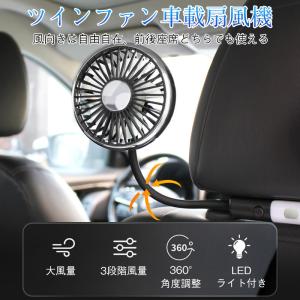 送料無料 車 扇風機 車載扇風機 ダブルファン...の詳細画像2