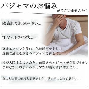 送料無料 ルームウェア 寝巻き 肌触り 綿 メ...の詳細画像1