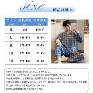 送料無料 ルームウェア 寝巻き 肌触り 綿 メ...の詳細画像2