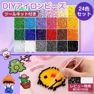 送料無料 アイロンビーズ セット パーラービーズ 図案 アクセサリー豊富 工具セット付き ケース プレート 2.6mm SNSで人気 お誕生日 キャラクター