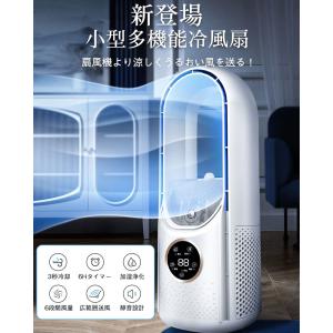 送料無料 扇風機 冷風機 羽なし 6段階 タワ...の詳細画像2