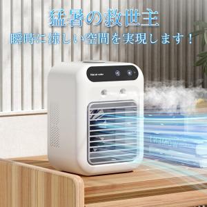送料無料 冷風機 卓上 強力 冷風扇 卓上クー...の詳細画像2