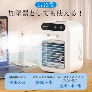 送料無料 冷風機 卓上 強力 冷風扇 卓上クー...の詳細画像3