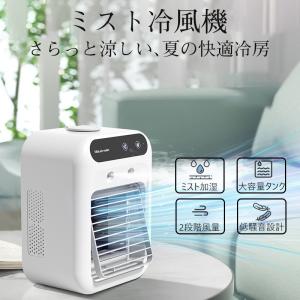 送料無料 冷風機 卓上 強力 冷風扇 卓上クー...の詳細画像4