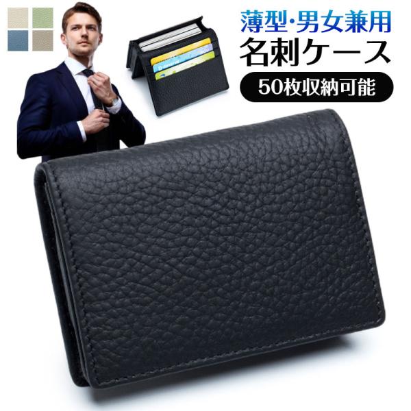 送料無料 名刺入れ 名刺ケース 爆売 小物入れ メンズ レディース 男女兼用 選る3色 革 薄型 カ...