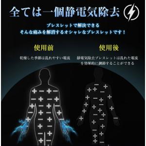 在庫処分 静電気除去 ブレスレット グッズ 静...の詳細画像5