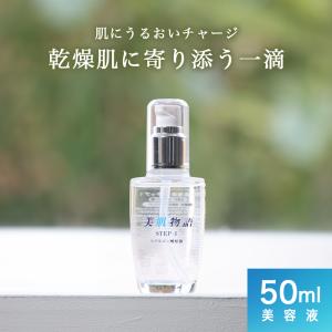 テナル TENAL 美容液 プレミアムセラム 25ml 約30日分 コラーゲン