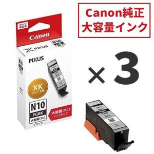 CANON インクタンク ブラック XKI-N10XLPGBK 【まとめ買い3個セット】｜ht-onlineshop