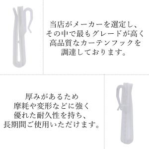 カーテンフック 75mm用 50本入の詳細画像1