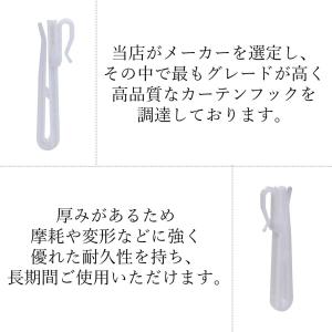カーテンフック 90mm用 50本入の詳細画像1
