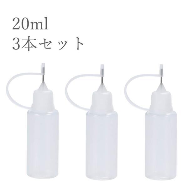 ドロッパーボトル 20ml 3本