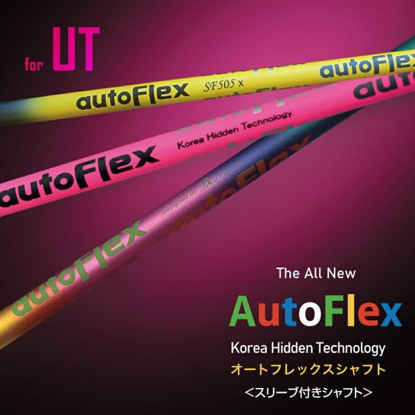 スリーブ付き AutoFlex オートフレックス ユーティリティ用シャフト 41インチ 飛距離アップ...