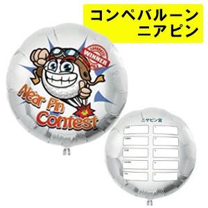 LITE ライト コンペバルーン ドラコン ニヤピン 同柄2本入 G-134 ドラコン ニアピン コ...