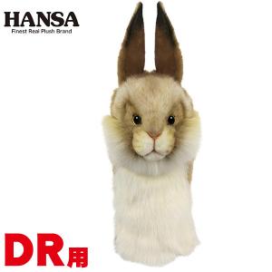 HANSA  ゴルフ ヘッドカバー ぬいぐるみ ウサギドライバー 用 460cc対応  (BH8186) (ハンサ キャラクター 動物 犬 ホクシン交易 HTCゴルフ）｜htcgolf