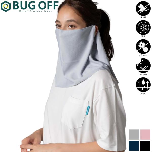 BUGOFF バグオフ 着る虫除け 冷却 UVカット 抗ウイルス マルチタオル アイスグレー ピンク...