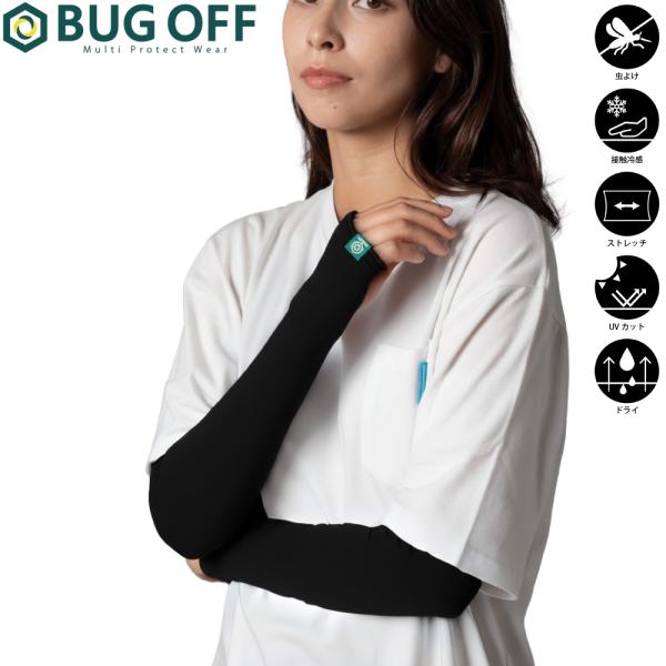 BUGOFF バグオフ 着る虫除け UV 冷感 アームカバー ブラック ストレッチ素材 サムホール付...