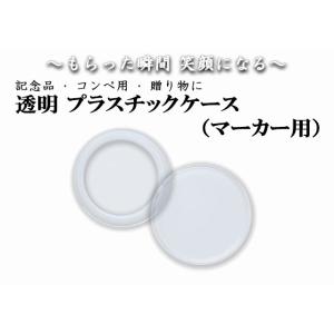 マルチギフトケース クリアケース プラスチック...の詳細画像1