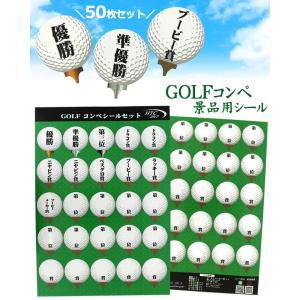 ゴルフコンペ用シールセット 2枚入り wgoo...の詳細画像1