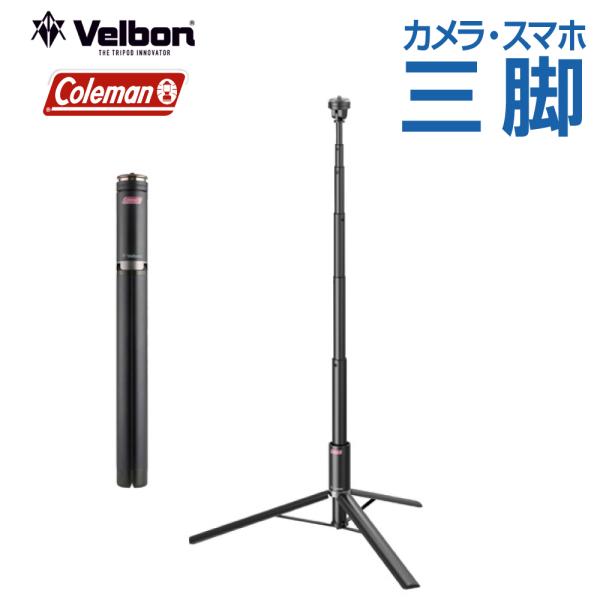 Velbon Coleman ベルボン コールマン マルチスタンド ロング ブラック CVSMSLB...