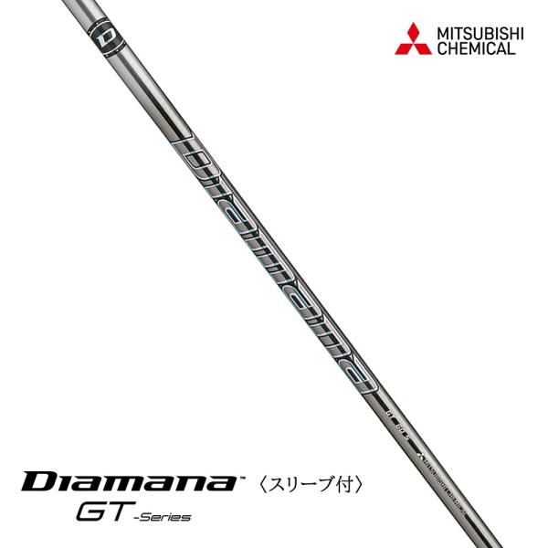 スリーブ付き DIAMANA ディアマナ MITSUBISHI 三菱ケミカル ミツビシ DIAMAN...