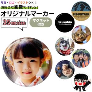 オリジナル 画像 35mmマグネット付マーカー シルバー オリジナルマーカー作成 写真 ロゴ イラスト ゴルフマーカー ギフト 記念品 景品 コンペ ゴルフ 写真入り
