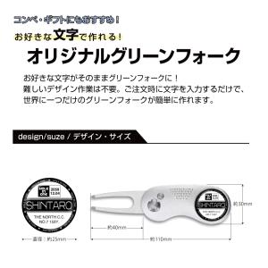 名入れ グリーンフォーク ホールインワン ステ...の詳細画像1