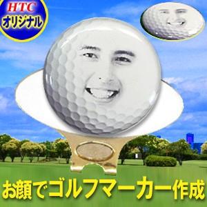 ゴルフギフト 爆笑ゴルフギフト  ゴルフ顔 オリジナルマーカー作成