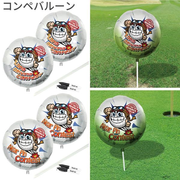 LITE ライト コンペバルーン ドラコン ニヤピン 同柄2本入 G-134 ドラコン ニアピン コ...