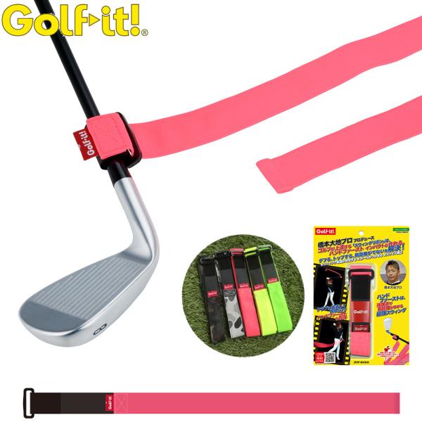 スウィングリボン 橋本大地プロ プロデュース スイング練習器 G-317 ハンドファースト インパク...