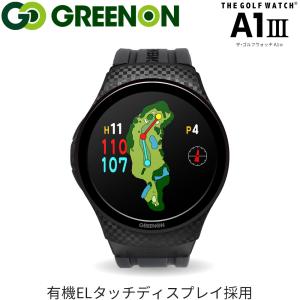 GREENON グリーンオン THE GOLF WATCH A1-III ザ ゴルフウォッチ A1-III GPSナビ 多機能ナビ Bluetooth タッチスクリーン 防水 ゴルフナビ 腕時計型 送料無料
