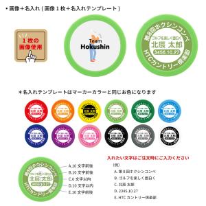 ゴルフマーカー 写真 カラーマーカー オリジナ...の詳細画像3