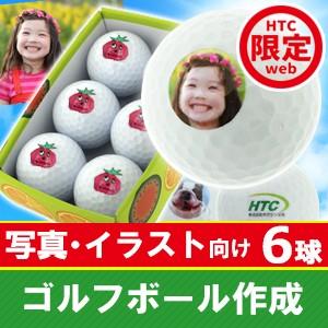 ボール6個＆プリント代込み オリジナル プリント ゴルフボール 作成画像・写真・イラスト 6球セット...