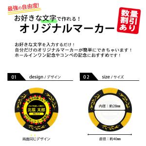 ゴルフマーカー 名入れ カジノチップマーカー ...の詳細画像1