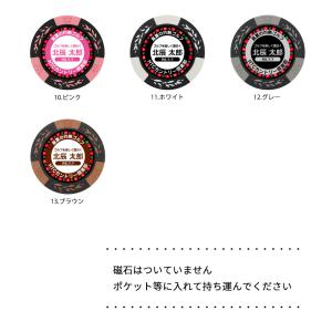 ゴルフマーカー 名入れ カジノチップマーカー ...の詳細画像3