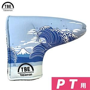 飛衛門 TOBIEMON パターカバー ブレード型 T-BPC ピンタイプ対応　ゴルフコンペ景品 賞品 ゴルフ用品 ギフト