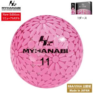 MYHANABI H2 マイハナビ ゴルフボール NEW 2022モデル ピンクシルバー 1ダース 12球入 HNB-H22-12-PKSLV 公認球 3ピース構造 日本製 飛距離アップ 送料無料｜htcgolf