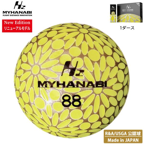 MYHANABI H2 マイハナビ ゴルフボール NEW 2022モデル イエローシルバー 1ダース...