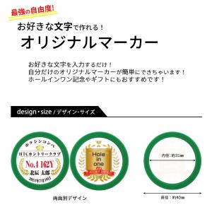 ゴルフマーカー 名入れ ホールインワン B カ...の詳細画像1