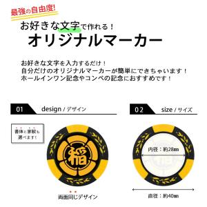 ゴルフマーカー 名入れ My家紋 カジノチップ...の詳細画像1