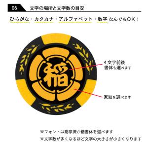 ゴルフマーカー 名入れ My家紋 カジノチップ...の詳細画像5